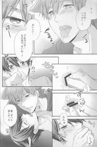 (SUPER24) [Kyuukyuubako (Band Aid)] Kururu Kururu to Nodo ga Nari (Free!)