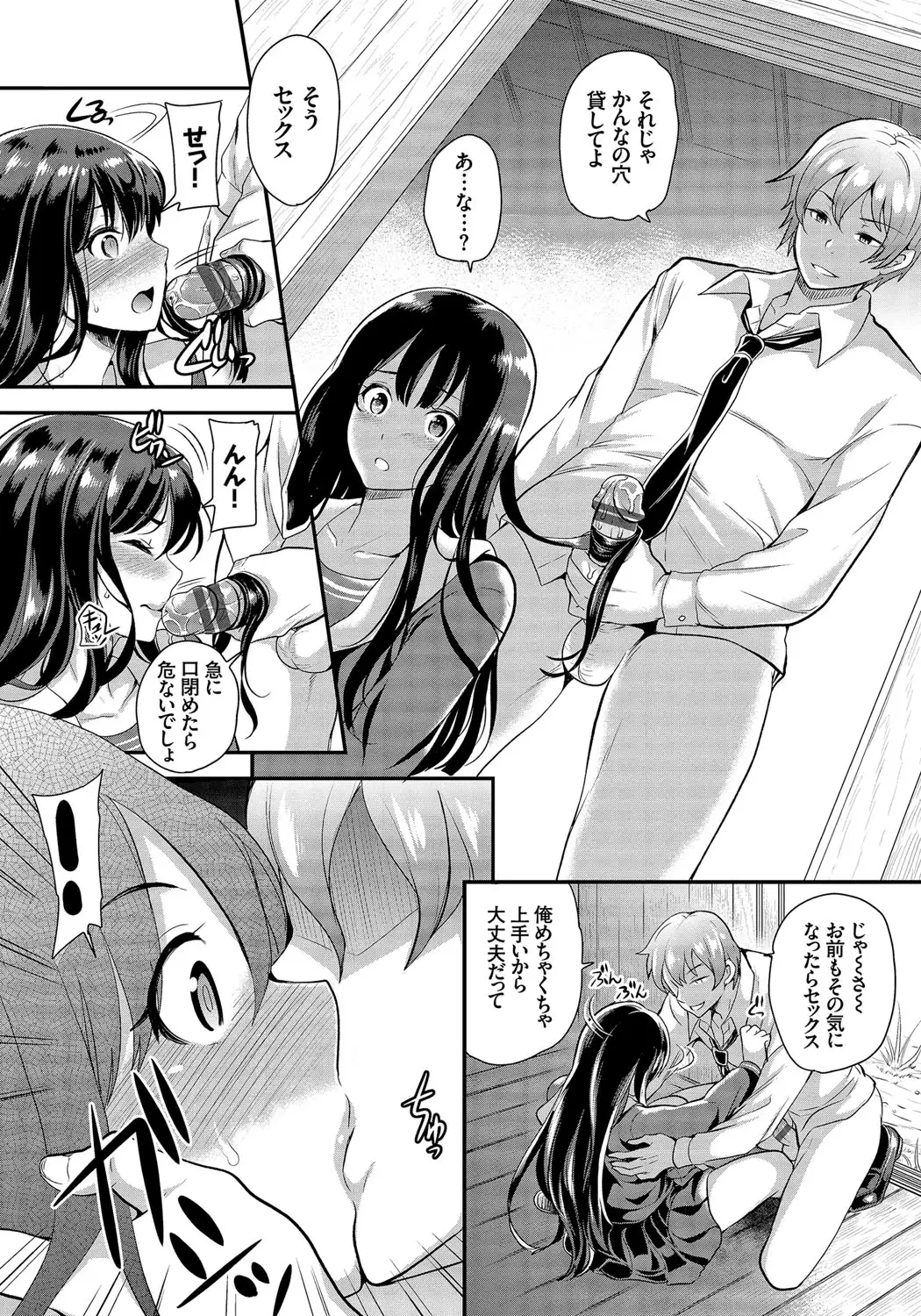 Mesuochi Otome