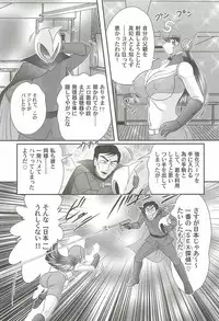 [Kamitou Masaki] Bishoujo Tantei Tai Kaijin Ero Mensou