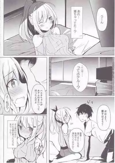 Netoge Joshi Nagasare Off-Pako Roku
