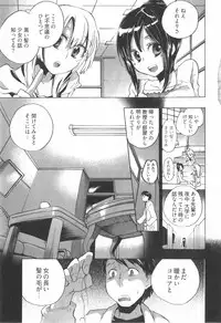 [James Hotate] Omocha No Ohime-sama | La Princesse De Jouet Vol. 1