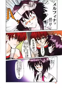 (C54) [Parupunte (Fukada Takushi)] F-33 (Seihou Bukyou Outlaw Star)