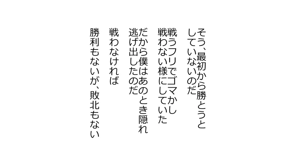 Tennen Ottori Musume, Kanpeki Zetsubou Netorare. Zengohen Nihon Set