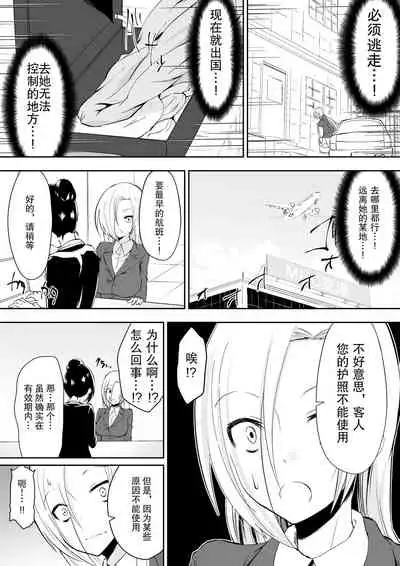 Kyoushitsu no Joou 2