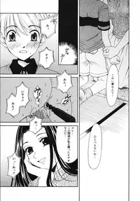 [Gotoh Akira] Kodomo no Jikan Vol.03 [Raw]