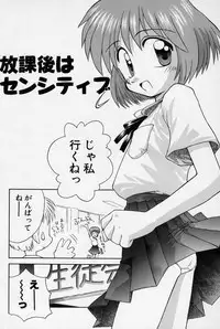 [Kokekokko Koma] Hidamari no Shoujo