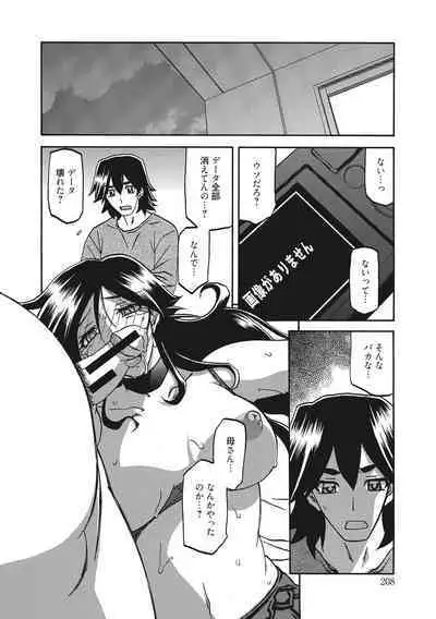 Gekkakou no Ori