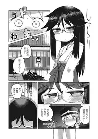 [Anthology] Tama to Nadeshiko [Digital]