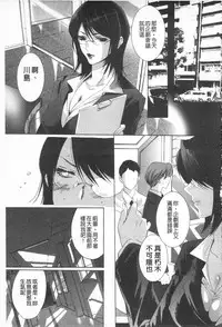 [Mizukami Ranmaru] Sarakedashi Onnanoko | 全都暴露出來的女孩子 [Chinese]