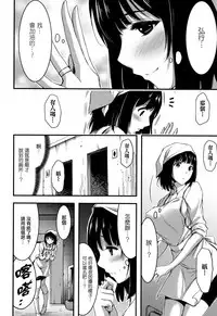 Nichijou Bitch Seitai Kansatsu