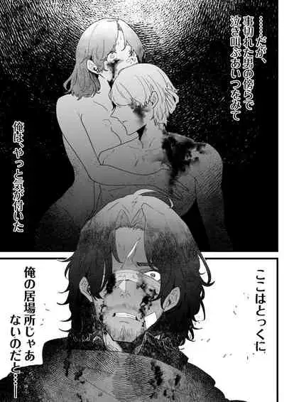 [Nayuta no Hakobune (Shishikura Sendou)] Ichisennen no Ai o Shinjite [Digital]