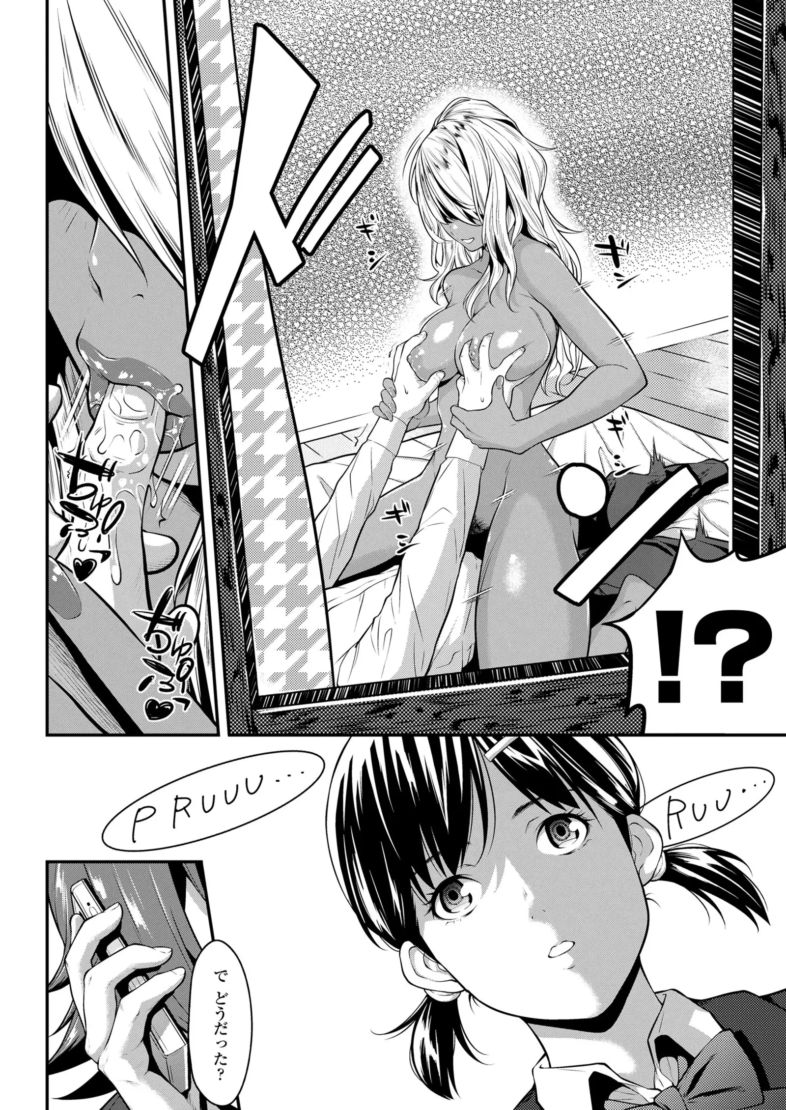 COMIC Koh 2018-01