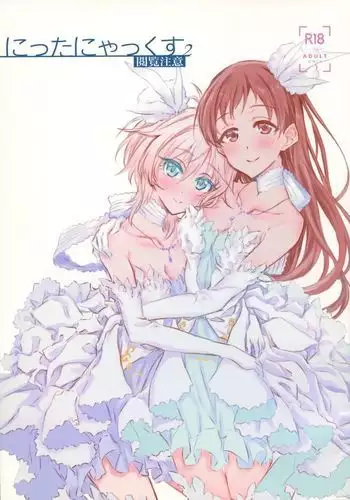マスクJKは変態おじさんに抱かれたあの夜が忘れられない