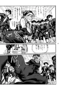 (C71) [Tsurugashima Heights (Hase Tsubura)] Shiri Haru 7 (Street Fighter)