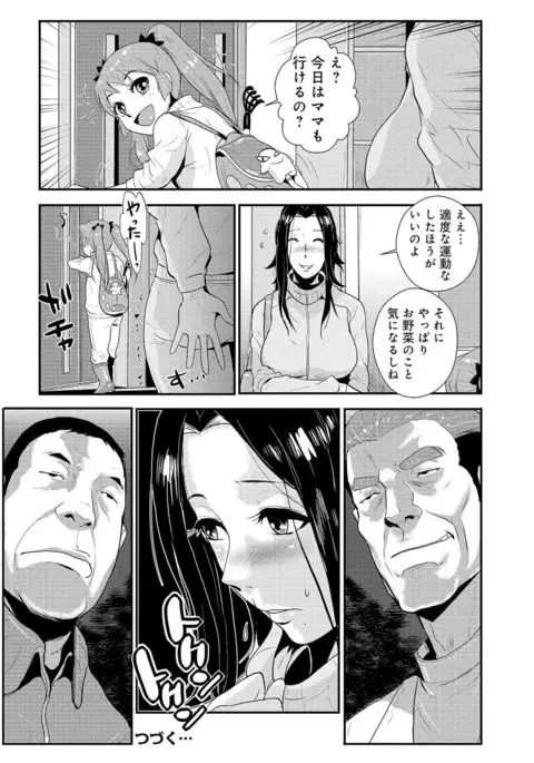 Katei Saien Vol. 2
