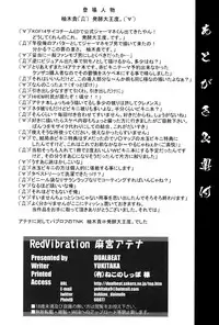 [DUAL BEAT (Yukitaka)] RedVibration Asamiya Athena (King of Fighters)