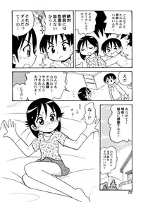 [Hamura Wataru] Kowareta Omocha - Broken toys