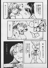 (C56) [Gadget Koubou (A-10)] 00-Lolita / Zero-Zero Lolita (Various)