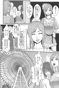 [Combat Ecchu] Ane Kano