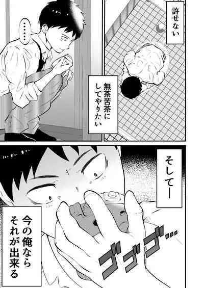 THE Otoko o jikan teishi 4 joushi ni fukushou
