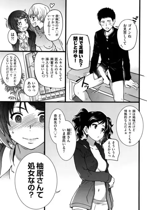 Boku no Bokki Penis o Rokuga Shite Ikina Yo Ch.1-5
