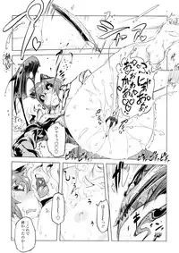 [Drill Jill] Ikenai Sperm Bitch!!!