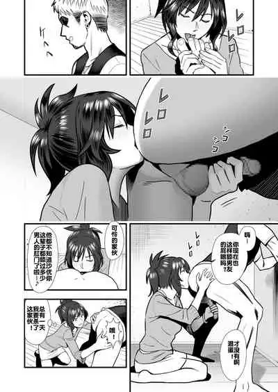 [Marakkuma] Hatsukano no Kurorekishi [Chinese] [流木个人汉化]