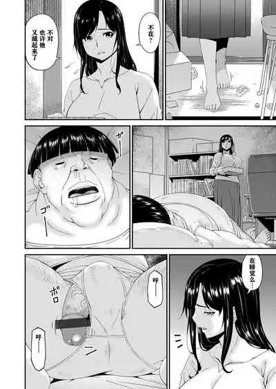 MONSTER 謀欲ノ棲