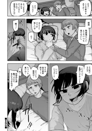 オトコのコHEAVEN Vol.52