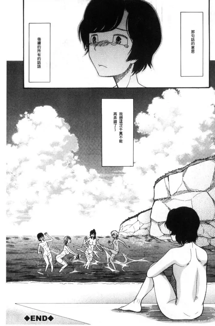 Shoujo Renzoku Yuukai Jiken Hadaka no Nurunuru Island