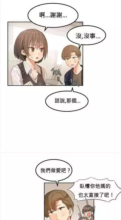 Hahri's Lumpy Star Ch.1~6 【委員長個人漢化】(回歸更新）