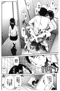[Chiyou Yoyuchi] Atama no Naka wa Itsumo Hiwai Mousouchuu [Chinese]