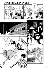 [Arimura Shinobu] Moonlight Magic