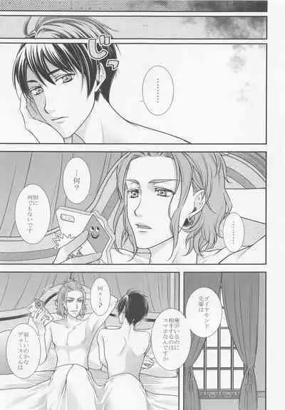 Rose feast Bara no Kyouen