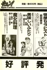 [Maeda Toshio] Youjuu Kyoushitsu 2 - Saishuu Sensou hen (Kyun Comics)