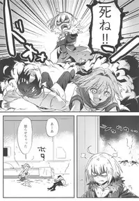 Master no Heya ni Iku to Soko ni Ita no wa