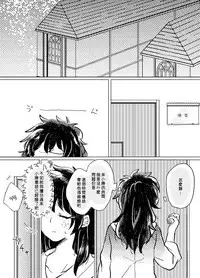 [Azul (Ringo)] Itadakimasu. (Boku no Hero Academia) [Chinese] [沒有漢化] [Digital]