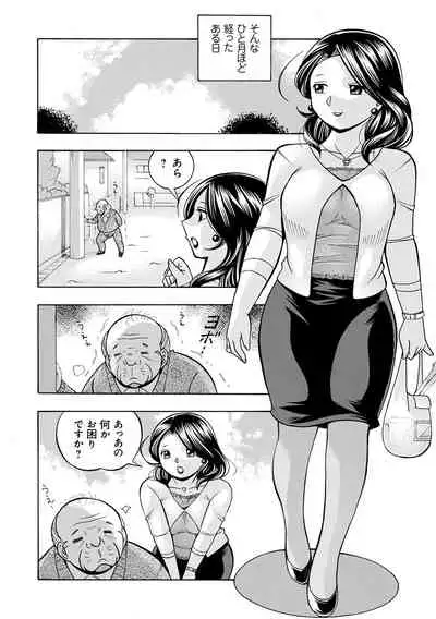 [Chuuka Naruto] Ma Oji - Evil Uncle [Digital]
