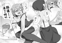 Succubus no Sakushu nanka ni Nii-chan wa Makenai!! 2