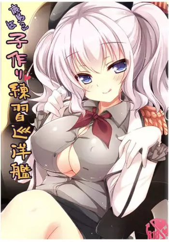 (SC61) [Yu-Yu-Tei (Minakami Rinka)] Yasen Totsunyuu! (Kantai Collection -KanColle-)