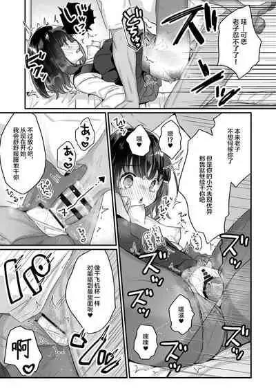 Gachikoi shinai to Derarenai Heya