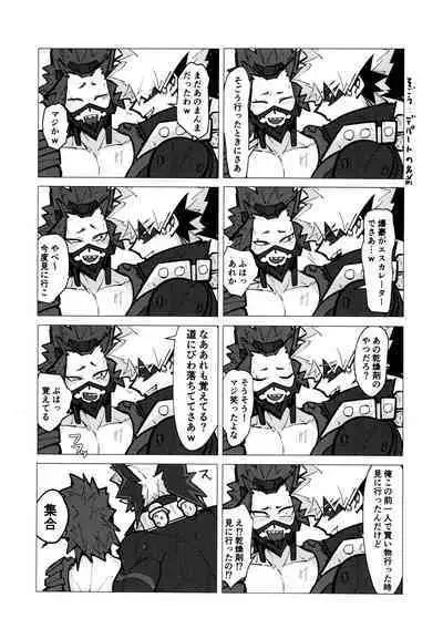 KiriBaku Tanpenshuu