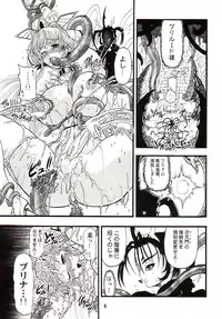 (C68) [Arsenothelus (Rebis)] TGWOA18 - Futari no Meikyuu Oujo
