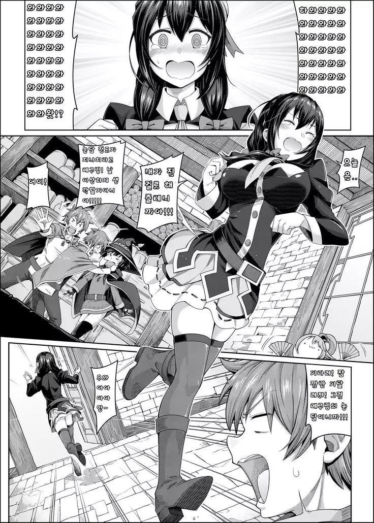 Kouma Kesshouroku