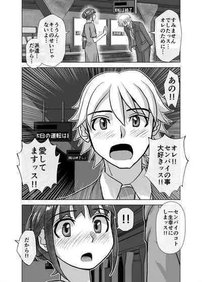 BEYOND ~ Aisubeki Kanata no Hitobito 6