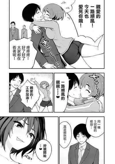 Ingoku Danchi | 淫獄小區 2