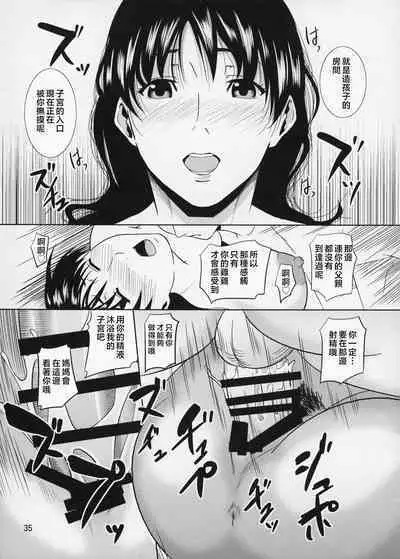 Boketsu o Horu 8-12
