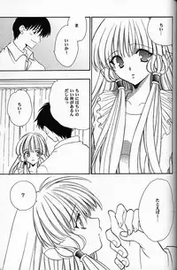 (C61) [NIKKA (Mario Kaneda)] C-HOBIT 2 (Chobits)