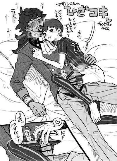 Ki ni naru ano ko