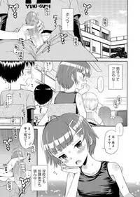 COMIC Masyo 2017-02 [Digital]